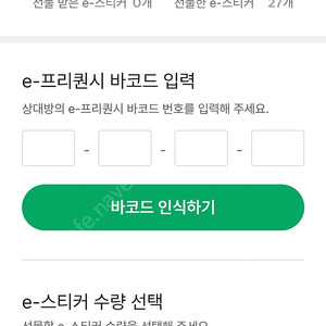 스타벅스 프리퀀시 미션1개1200원