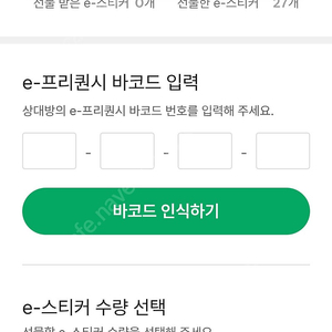 스타벅스 프리퀀시 미션1개1200원