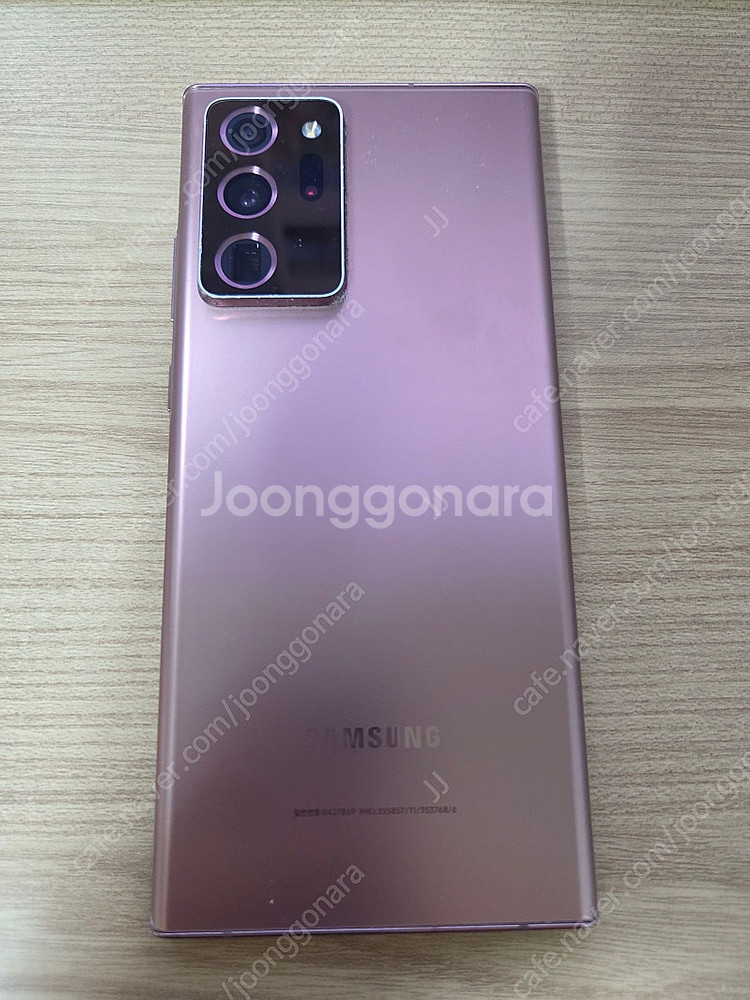 갤럭시노트20 울트라 브론즈 256G SKT 액정 우상...--4