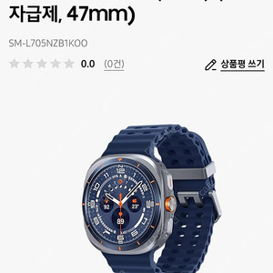 갤럭시워치8 울트라 47mm 새상품 사전구매