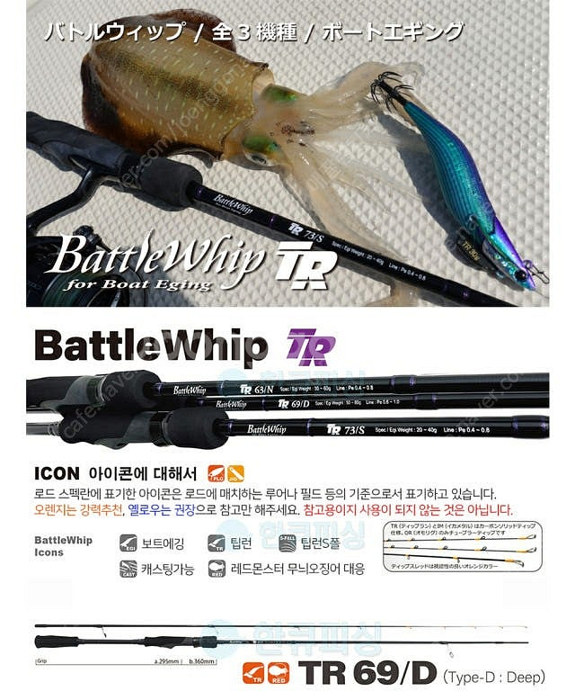 야마가블랭크 tr n63 초릿대 깨끗한걸로 구합니다.--0