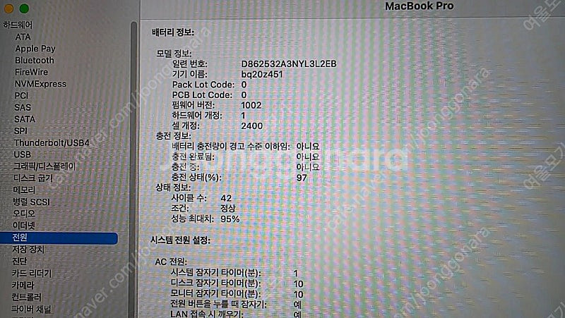 맥북 프로 M2 13인치(16GB, 512GB) 무기스...--4