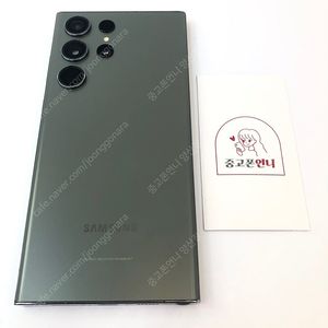 (양산중고폰) 95448 갤럭시S23울트라 (S916) 그린 256GB 판매합니다. 57만원
