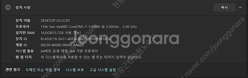 MSI GP76 RTX3070 게이밍 노트북+노트북 쿨...--2