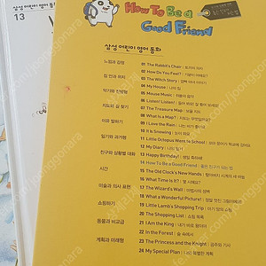 (삼성어린이영어동화 24권) mp3 음원 구합니다.