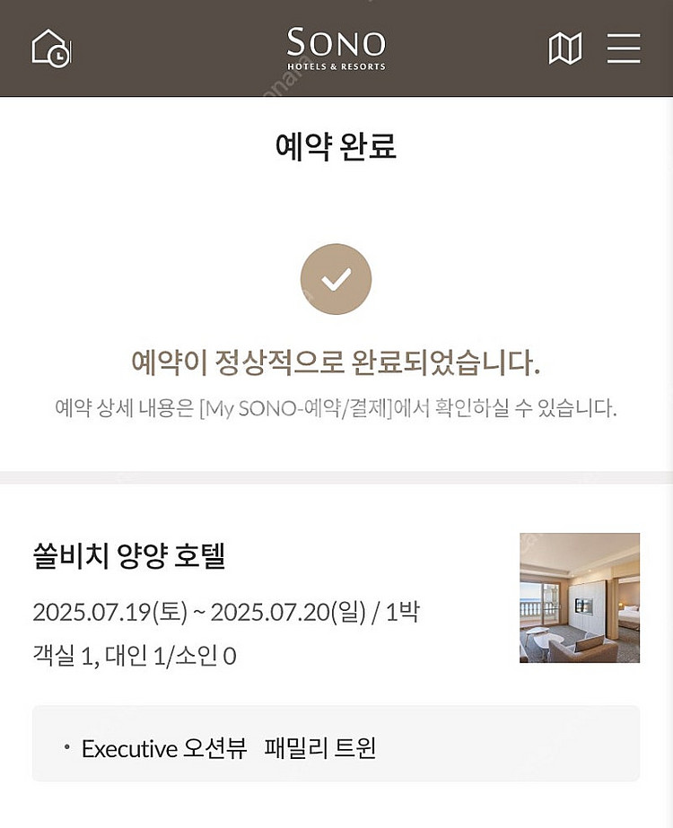7월19일(토) 쏠비치양양호텔 이그제큐티브 오션뷰 패밀...--1