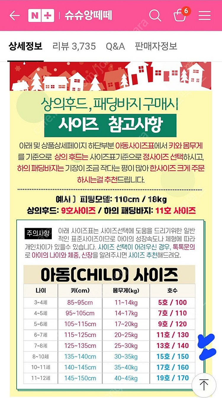 (타 카페 중복) 13호,15호 스키복(썰매복)/120...--3