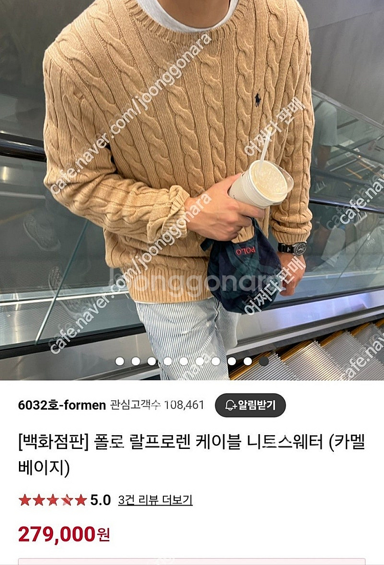 폴로 케이블니트 XL 105-110--0
