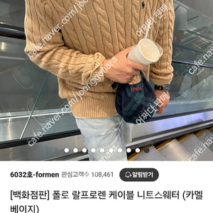 폴로 케이블니트 XL 105-110