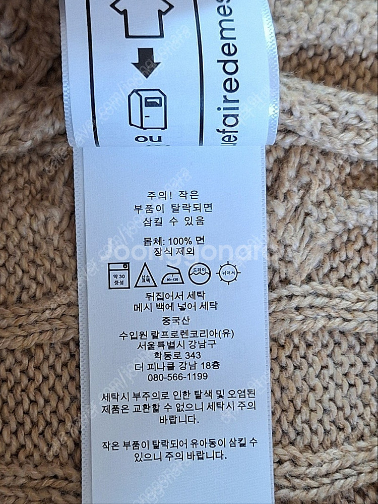 폴로 케이블니트 XL 105-110--6