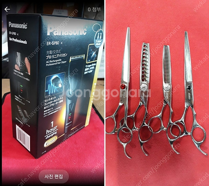미용가위 4개와 파나소닉gp80바리깡합쳐서 49만원 정...--0