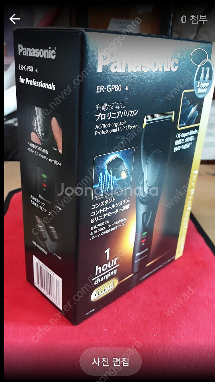 미용가위 4개와 파나소닉gp80바리깡합쳐서 49만원 정...--6