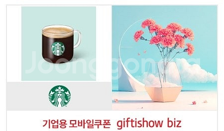 스타벅스 카페 아메리카노 T 판매합니다.--0