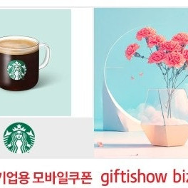 스타벅스 카페 아메리카노 T 판매합니다.