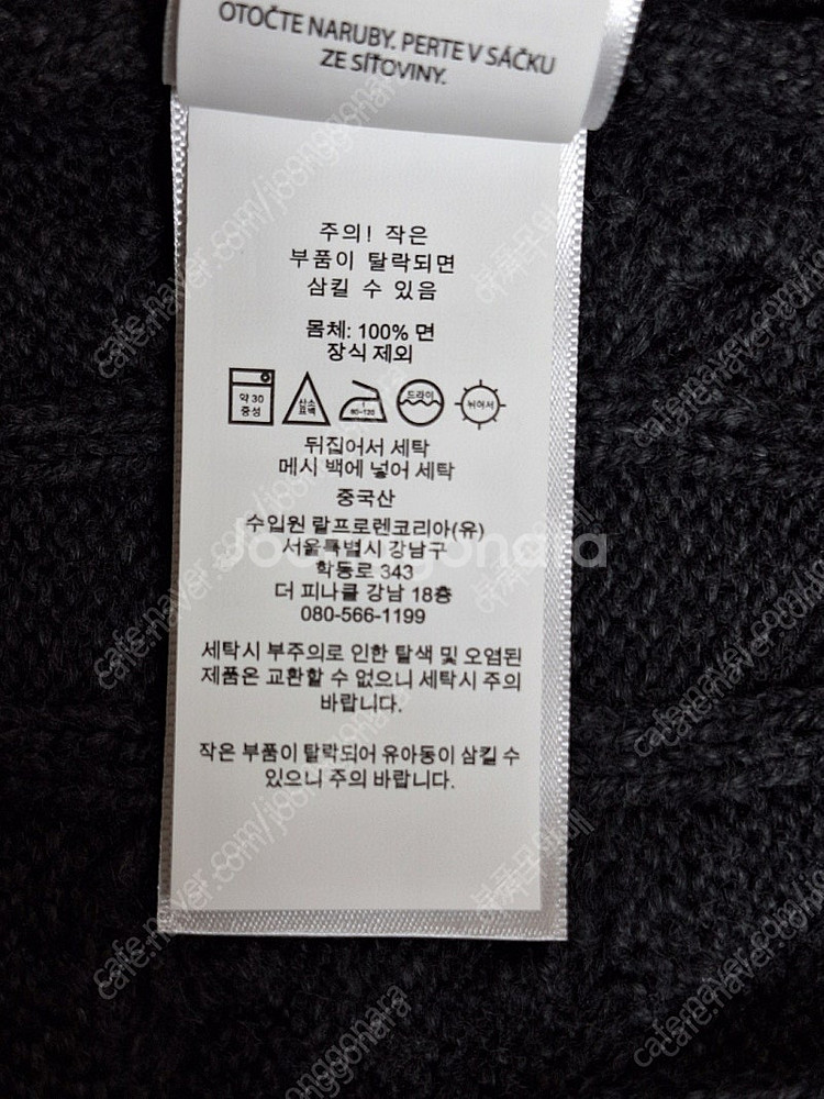 폴로 케이블 니트 XL 105-110--5