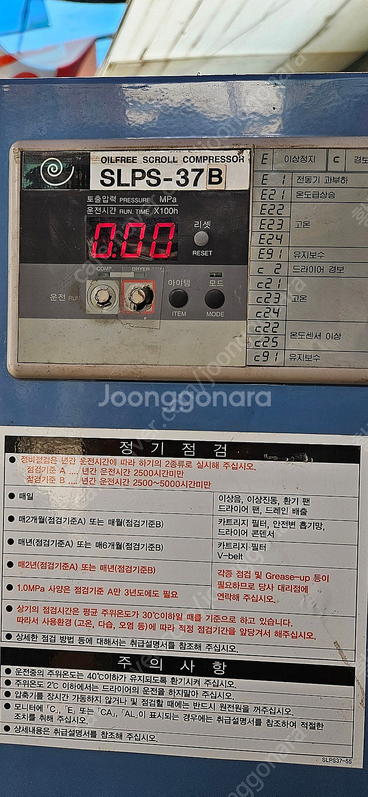 아네스트이와타(SLPS-37B) 무오일 5마력 콤프레셔...--2