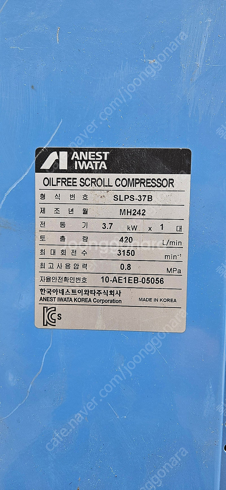 아네스트이와타(SLPS-37B) 무오일 5마력 콤프레셔...--3