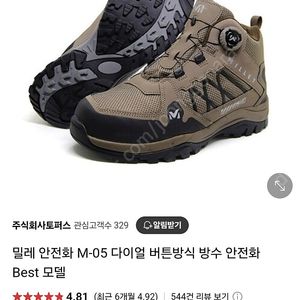 밀레 안전화 m-05 275mm팝니다. 텍도 안뗀 거의 새 제품