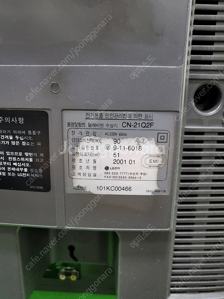 LG 브라운관 TV 21인치--3