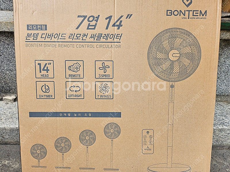 새거 본템 디바이드 리모컨 써큘레이터 팝니다--1