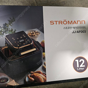 새거 보이는 글라스에어프라이어 12리터 팝니다
