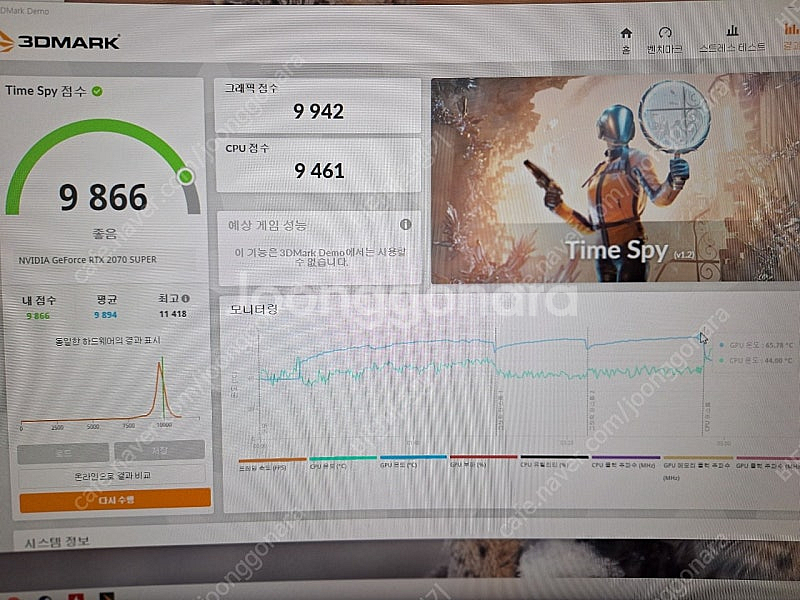 갤럭시 2070슈퍼 팝니다 [광주광역시]--3