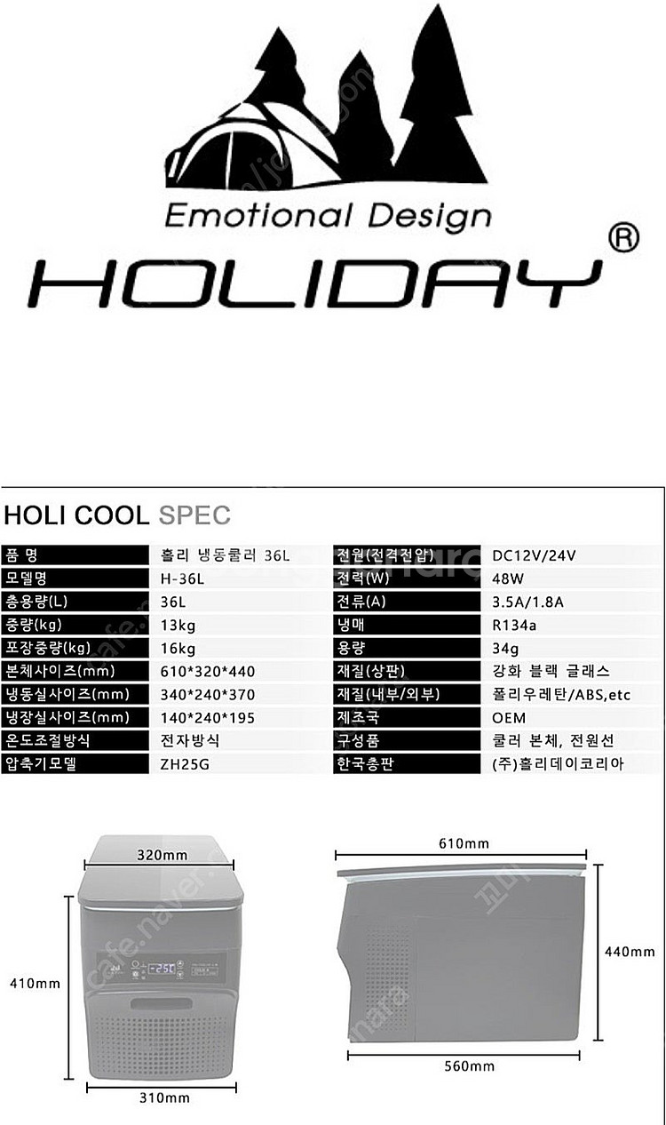 냉동쿨러 36리터, 스탠드, 전용가방, 캠핑 냉장고--6
