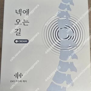 루오딘 목마사지기 새제품