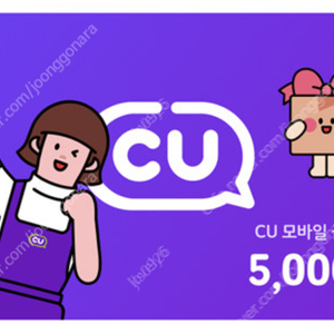 CU 5천원권 4000원에 팝니다