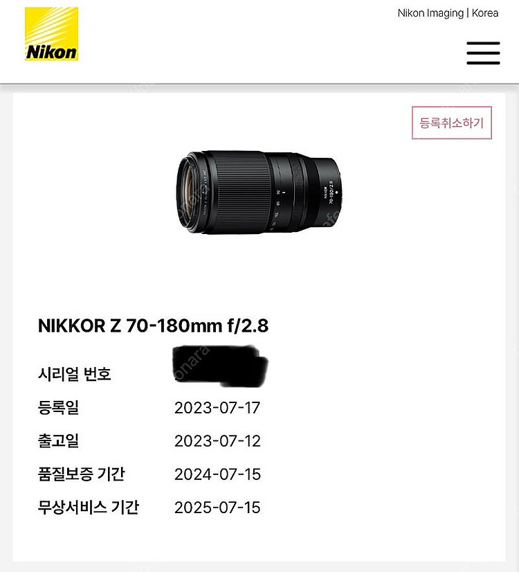 니콘 z70-180 f2.8 판매--1