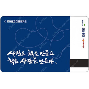 교보문고 기프트카드 1만원권
