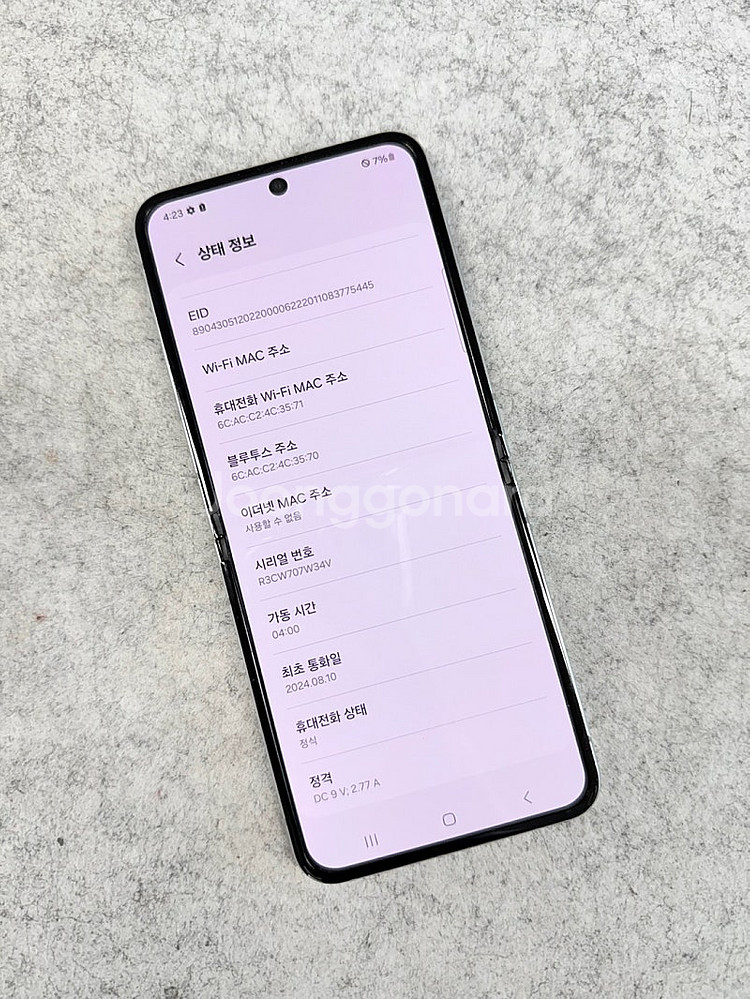 갤럭시Z플립5 민트 256G 24년8월개통 미파손 무잔...--3