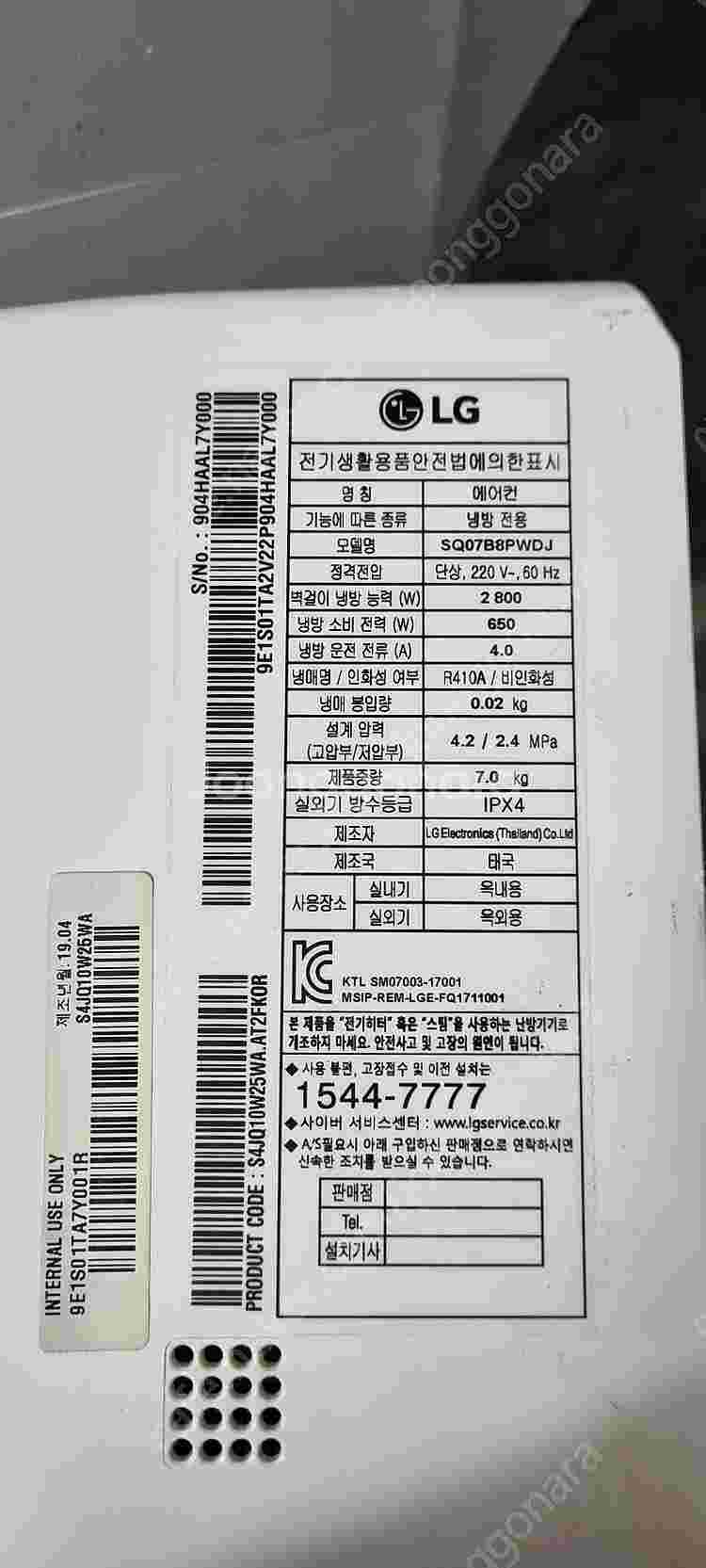 [판매]19설치비포함 엘지인버터투인원에어컨 판매및설치까...--3