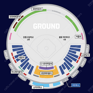 [불꽃야구] 7월13일 1루 불꽃석 2연석, 4연석 양도! 안전결제 가능