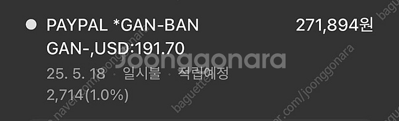 2025 후지락 7/27 일요일 1인 입장권 양도--0