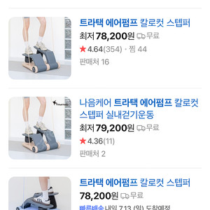 트라텍 에어펌프 스탭퍼 블루 팝니다
