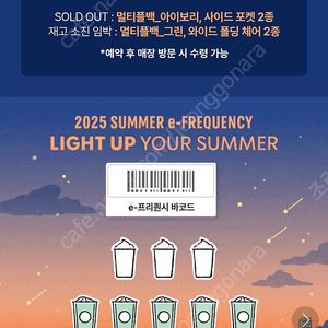 스타벅스 프리퀀시 일반700