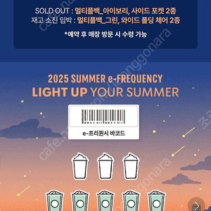 스타벅스 프리퀀시 일반700