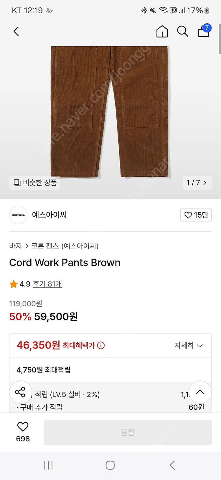 예스아이씨 코듀로이 워크팬츠 M--1