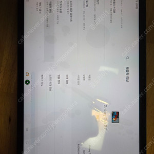 갤럭시탭 s7 256g