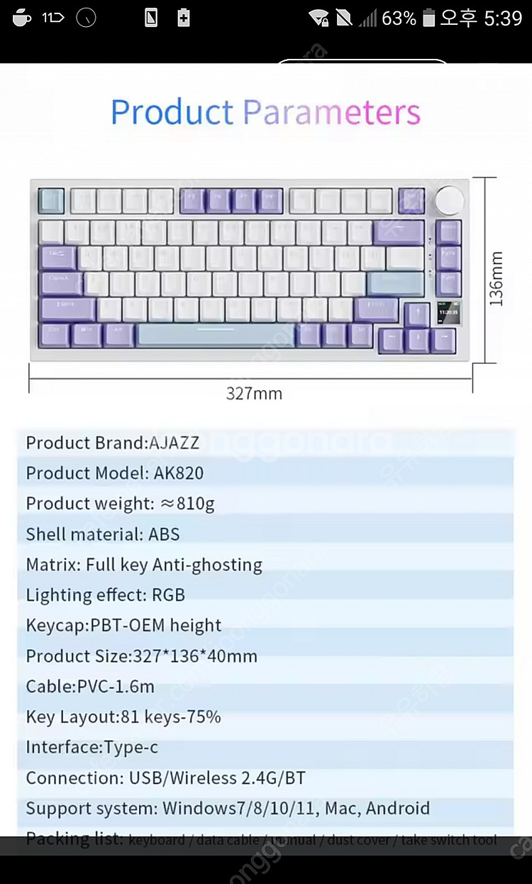 AK820유선 조용한 키보드--1
