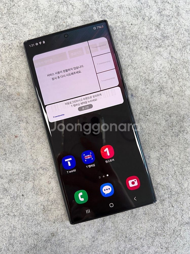 (초깨끗)갤럭시S22울트라 블랙 256G 미파손 깨끗한...--2