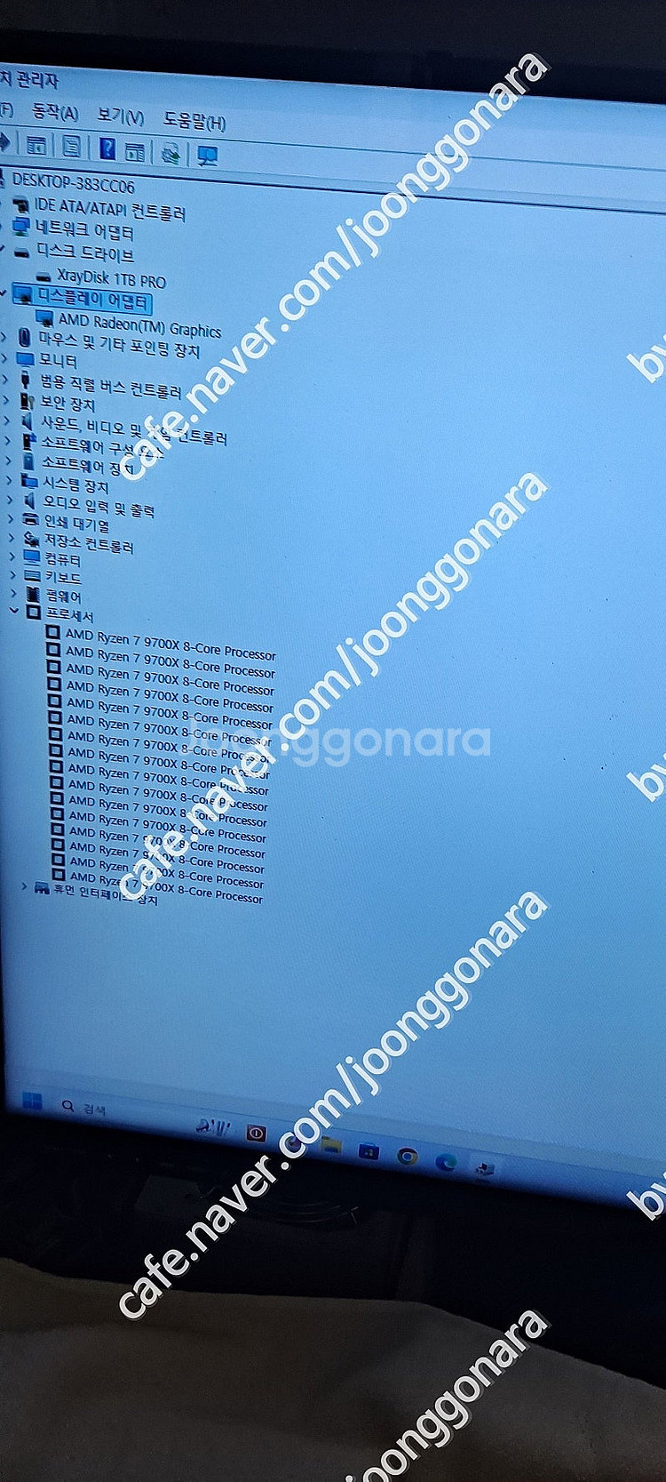 R7 6세대9700X컴퓨터 팝니다.--2