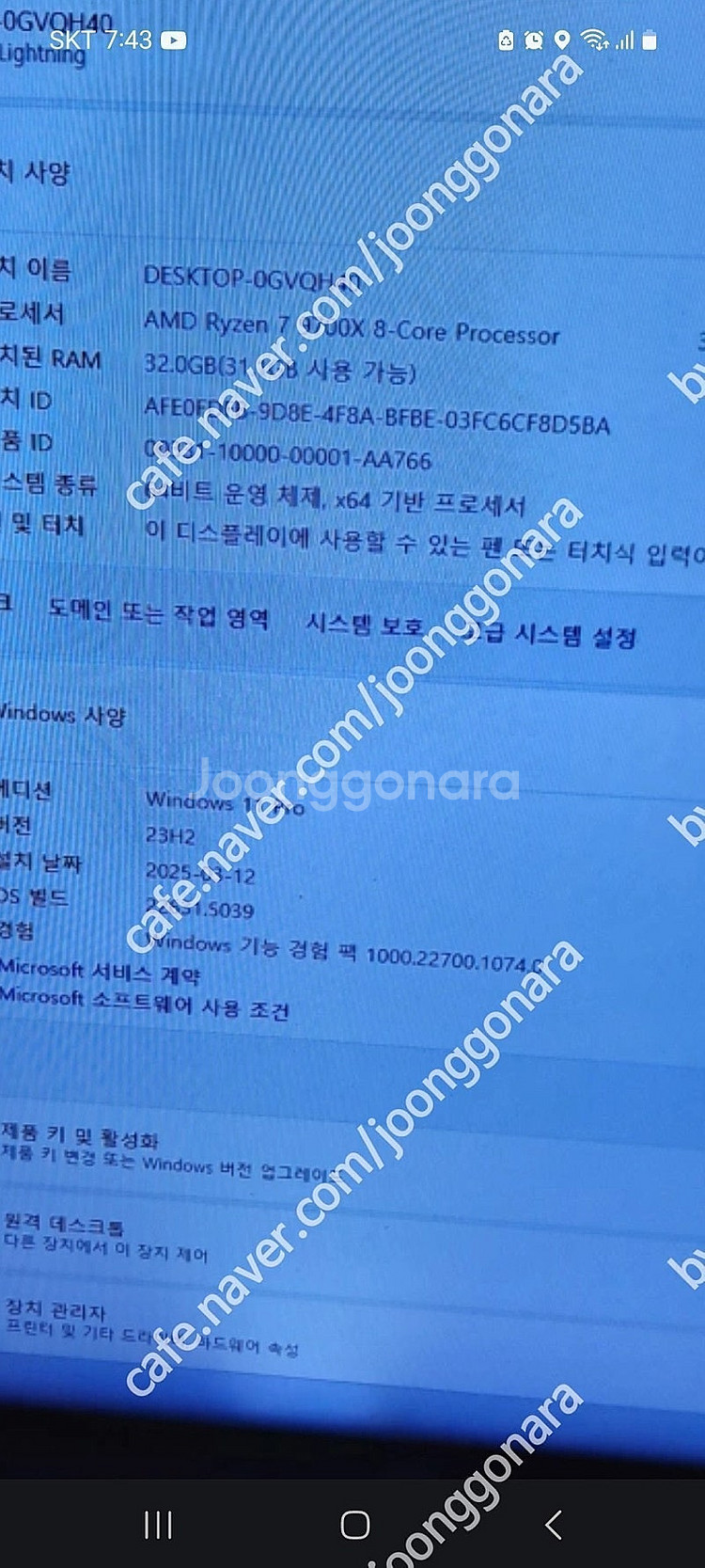 R7 6세대9700X컴퓨터 팝니다.--3