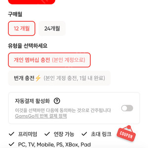 유튜브 프리미엄 지금 안 사면 진짜 끝 (판매합니다)