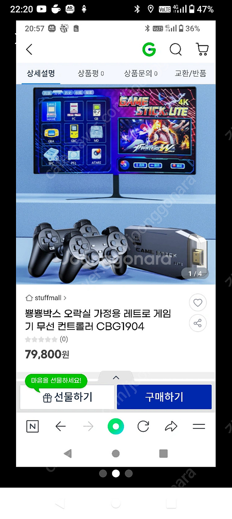 새것 월광보합 판도라박스 무선조이패드 2개 10000가...--3