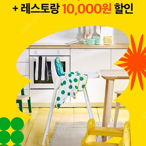 티데이 이케아 가구 3만원 할인 쿠폰 팔아요!