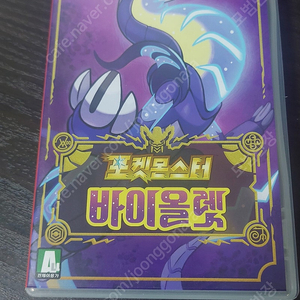 닌텐도스위치 포켓몬스터 바이올렛