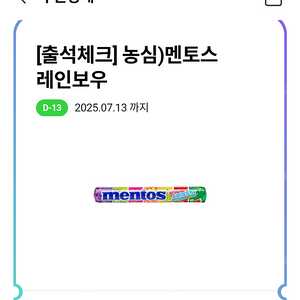 *가격 할인 가능!! *스타벅스 아이스 카페 아메리카노 T 4천원 판매!! *Cu 멘토스 200원 판매!! *Gs25 지리산 맑은 샘물 500ml 300원 판매!! ㅡㅡ>3개 모두