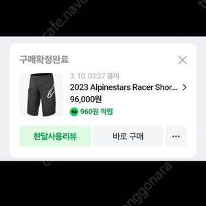 알파인스타 MTB 자전거의류 상의1종 하의2종 새상품팝니다